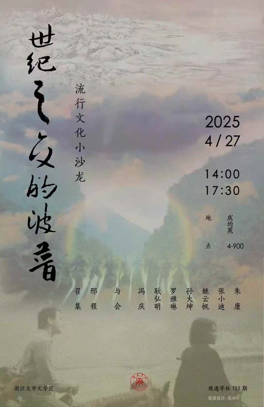 世纪之交的波普 本地图片